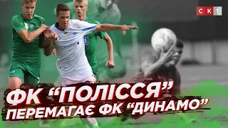 «Полісся» перемагає «Динамо» в рамках 10-го туру чемпіонату України серед юнацьких команд