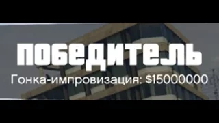 Читерим в GTA Online