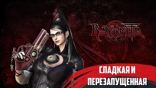 Короче про Bayonetta на PC, и почему её не стоит пропускать