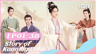 Review the Love Story of Jiang Xuening and Xie Wei | Story of Kunning Palace EP01-38 | iQIYI Romance