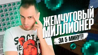 ЖЕМЧУГИ КРАЯ ЗА 5 МИНУТ 😳 ЕЩЕ ОДИН ПОРТАЛ В АД ► МАЙНКРАФТ ► MINECRAFT ► ep.20