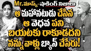 Yesteryear Actress JAMUNA RECOLLECTS About BAN on her by Tollywood TOP HERO | Super Movies Adda