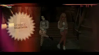 |Avakin life||Clip|Verbee-зацепила