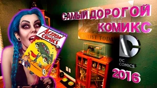 САМЫЙ ДОРОГОЙ КОМИКС DC в 2016м году, Заморозка Фильма Гамбит