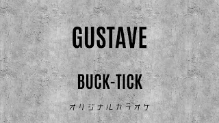 BUCK-TICK/GUSTAVE オリジナルカラオケ バクチク カバー 弾いてみた