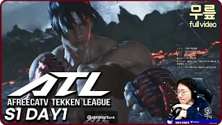 2024 ATL S1 DAY1 With Knee(20240303) [TekkenKneeFull]