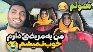 من یه مریضی دارم خوب نمیشم😭هولم😂