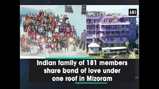 Indian family of 181 members share bond of love under one roof in Mizoram - #ANI News