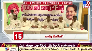 4 Minutes 24 Headlines | 2 PM | 31-10-2022 - TV9