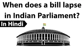 When does a Bill Lapse in Parliament? Know effect on Bills when Parliament adjourns sine die