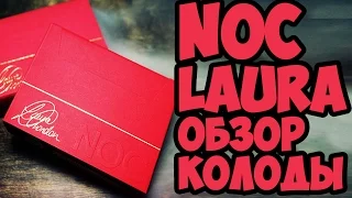 Обзор Колоды NOC by Laura London  // Deck review The best secrets of card tricks are always No...