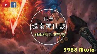 蹦迪神曲 2023 - 054 HEY BROTHER 越南鼓 REMIX 炸街 抖音 Tiktok 3988 MUSIC