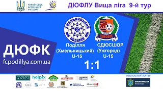 "Поділля" - U-15 - СДЮСШОР (Ужгород) - 1:1 (07.04.21) ПОВНІСТЮ