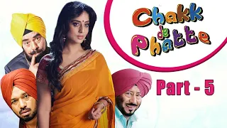 Blockbuster Punjabi Comedy Movie | Chakk De Phatte | Part 5 | Jaswinder Bhalla | Ghuggi | B N Sharma