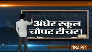 SHOCKING! These Teachers Don't Know 'Narendra Modi' Spelling - India TV