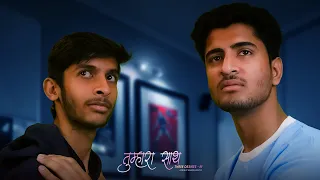 TUMHARA SAATH - तुम्हारा साथ -  (THREE DESIRES-III) - Full Gay Themed Movie