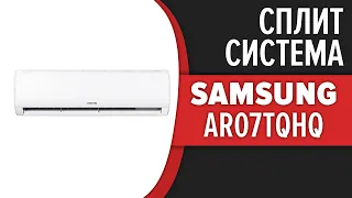 Сплит-система Samsung AR3000 (AR07TQHQAURNER)