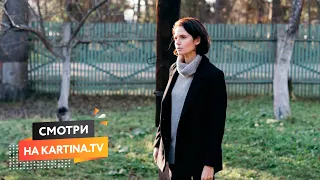 Киносериал Константина Богомолова «Хороший человек»  | Смотреть на Kartina.TV