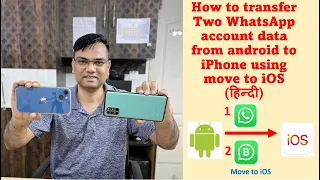 How to transfer WhatsApp business from android to iPhone using move to iOS | Transfer dual WhatsApp