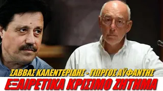 Ραγδαία κλιμάκωση!