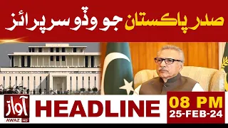 Pakistan President Big Surprise l Headline 08 PM l President House Latest Update