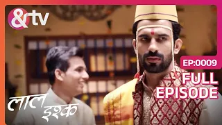 LAAL ISHQ - चेतकिन - पूर्ण एपिसोड - 9 - रोमांटिक हॉरर हिंदी टीवी सीरियल - और टीवी