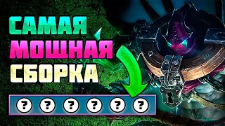 ЭТО САМАЯ МОЩНАЯ СБОРКА НА ТЭРИЗЛУ #mlbb #млбб #terizla #тэризла