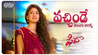 #Vachinde Telugu Lyrics | Fidaa​ | Varun Tej | Sai Pallavi | మా పాట మీ నోట