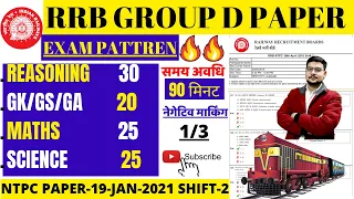 RRB GROUP D EXAM 17 AUGUST EXAM PAPER 2022 BSA| RRB NTPC PAPER SOLUTION BSA CLASS|GROUP D PAPER-31