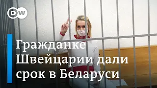 Как гражданке Швейцарии дали 2,5 года тюрьмы в Беларуси