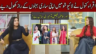 Iqra Kanwal Nay Sab Behno Kay Raaz Khol Diye | 01 Dec 2021 | Neo News