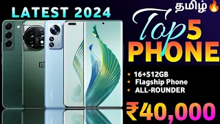 Top 5+ Best Phone Under 40000 In Tamil 2024 | Best Mobile Under 40000 In Tamil | AR Expo