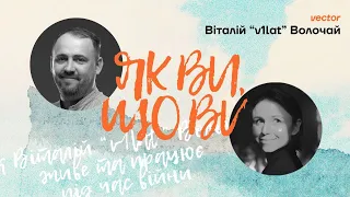 Як ви, що ви? Віталій “v1lat” Волочай, співзасновник кіберспортивної компанії Maincast, коментатор