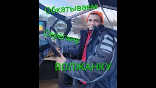 Первый спуск ВОЛЖАНКИ 53!!! Обкатка мотора Suzuki DF100