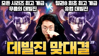 풍신류 자존심 미러전 절대로 빼지 않습니다 ㅋㅋ  20240225 [무릎의철권TV]