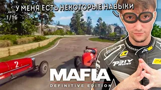 Сергей Маляр в игре Mafia: Definitive Edition, часть 4