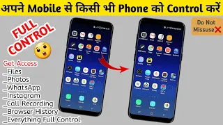 How to Control Other Phone with My Phone || Best Parental Control aap for Android 2023|| Clevguard