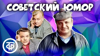 Классика юмора! ⭐ Ширвиндт, Державин, Жванецкий, Альтов и другие. Сборник советского юмора (1971-88)