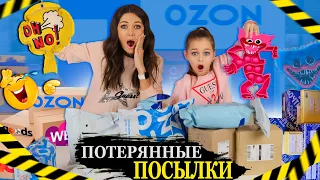 ПОТЕРЯННЫЕ ПОСЫЛКИ 📦с OZON и ПОЧТЫ / ПОП ИТ Хаги Ваги Уточка Лалафанфан и даже 😱Подушка Пердушка😂