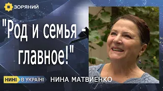 Нина Матвиенко: "Голос любит свободу"
