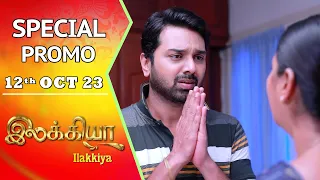 Ilakkiya | Special Promo | 12th Oct 2023 | Hima Bindhu | Nandan | Saregama TV Shows Tamil