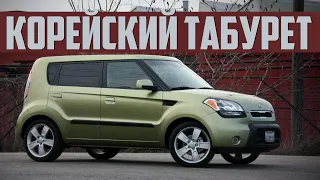 Стоит ли брать Kia Soul I (2008-2013)?