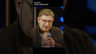 СИЛЬНЫЙ СОВЕТ Психолога 💯 ! Михаил Лабковский