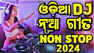 Odia Dj Songs Non Stop Dj Remix Odia Song Dj Remix Hard Basa Dj Remix