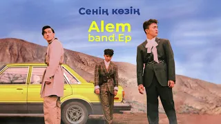 Alem Band - Сенің көзің