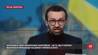 Война как заработок. Крадет окружение Порошенко