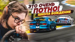 ЭТО УЖЕ НЕ ШУТКИ! СЛИШКОМ ПОТНО! - ПРОХОЖУ ШКОЛУ ВОЖДЕНИЯ НА ЗОЛОТО В GRAN TURISMO 7 С РУЛЁМ! #9