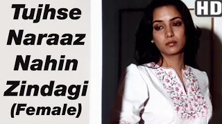 Tujhse Naraz Nahin Zindagi / Masoom / Lata Mangeshkar / Cover By TINA💖