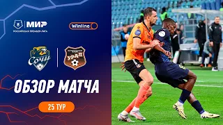 Highlights FC Sochi vs FC Ural | RPL 2023/24