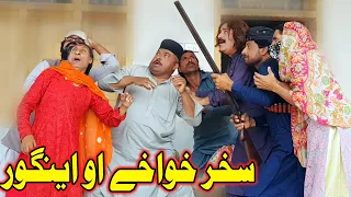 Skhar Khwakhi  Ou Angor Funny Video Sherpao Vines